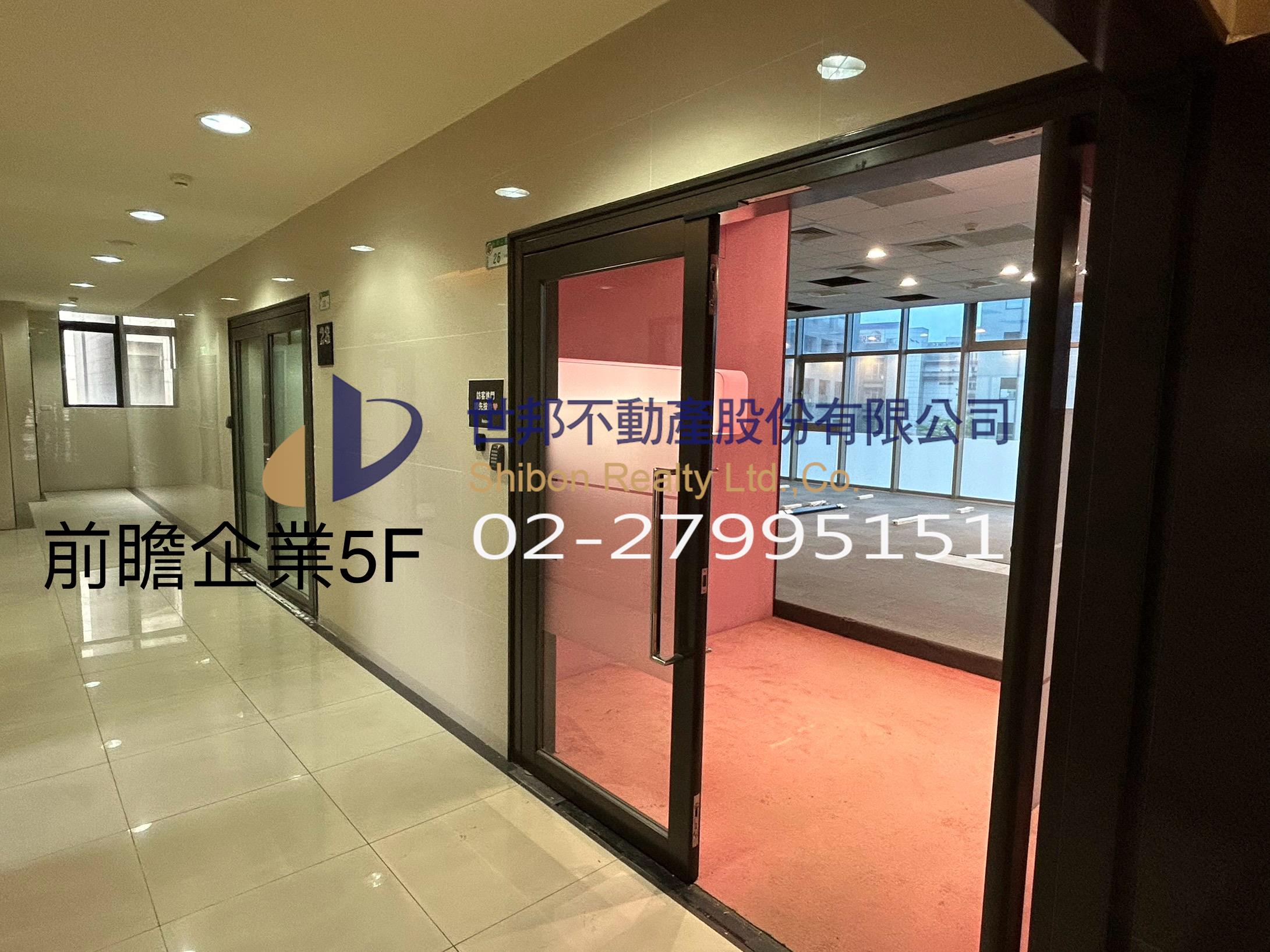 前瞻企業